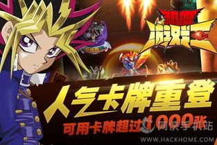 热血游戏王有8星卡吗,揭秘神秘8星卡牌的传奇力量(图2)