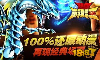 热血游戏王有8星卡吗,揭秘神秘8星卡牌的传奇力量(图1)