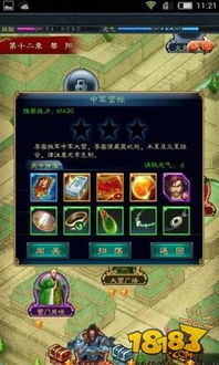游戏神兵收,开启奇幻冒险之旅(图1)