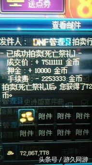 游戏饭交易,揭秘虚拟世界里的美食交易风云(图2)