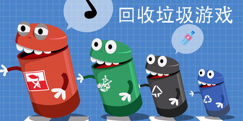 哪些游戏回收,揭秘循环利用的绿色游戏产业(图3)
