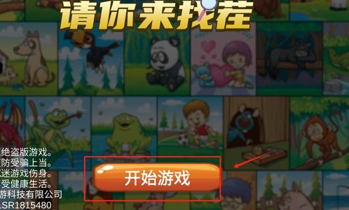 请你的游戏,探索未知世界的游戏传奇(图1) 请你的游戏,探索未知世界的游戏传奇(图1)