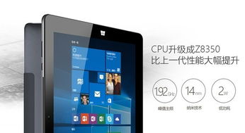 z8350处理器能玩游戏吗,能否畅玩热门游戏?(图2) z8350处理器能玩游戏吗,能否畅玩热门游戏?(图2)