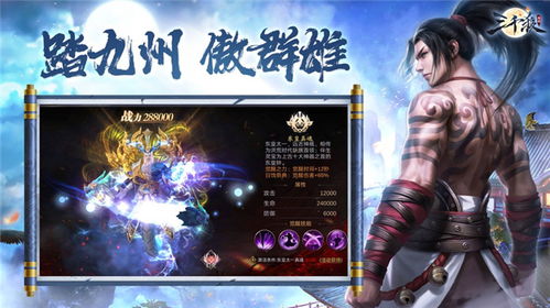 三千杀游戏,一场惊心动魄的生死对决(图2) 三千杀游戏,一场惊心动魄的生死对决(图2)