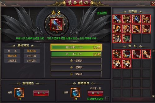 游戏星变,传奇启航(图3) 游戏星变,传奇启航(图3)