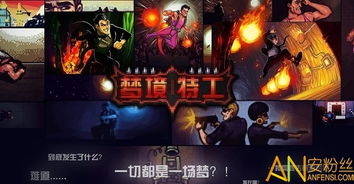 特工迷宫游戏,揭秘危机四伏的密室逃脱之旅(图2) 特工迷宫游戏,揭秘危机四伏的密室逃脱之旅(图2)