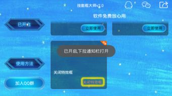 魅族游戏框架官网版 (图1) 魅族游戏框架官网版 (图1)