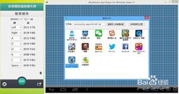 自动按键精灵 (图3) 自动按键精灵 (图3)