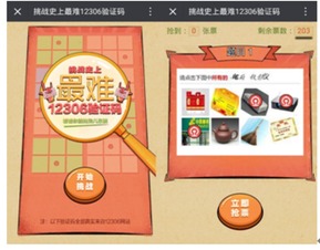 订票助手12306下载软件 (图1) 订票助手12306下载软件 (图1)