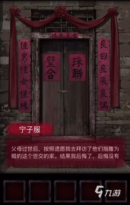 紫嫁衣游戏,穿越时空的浪漫传奇(图1) 紫嫁衣游戏,穿越时空的浪漫传奇(图1)