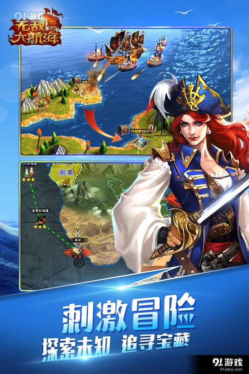 游戏下载无敌,尽享极致体验(图2)