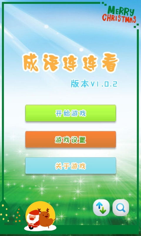 加词语游戏,解锁语言奥秘的奇幻之旅(图2) 加词语游戏,解锁语言奥秘的奇幻之旅(图2)