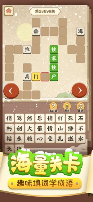 加词语游戏,解锁语言奥秘的奇幻之旅(图1) 加词语游戏,解锁语言奥秘的奇幻之旅(图1)