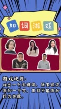 加词语游戏,解锁语言奥秘的奇幻之旅(图3) 加词语游戏,解锁语言奥秘的奇幻之旅(图3)