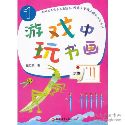 游戏书画,一场书画与游戏的奇幻之旅(图3) 游戏书画,一场书画与游戏的奇幻之旅(图3)