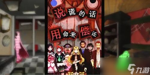 谎言游戏梗概,一场揭秘真相的惊心动魄游戏(图3) 谎言游戏梗概,一场揭秘真相的惊心动魄游戏(图3)