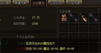 游戏帮会阶级,从新手到领袖的蜕变之路(图2)