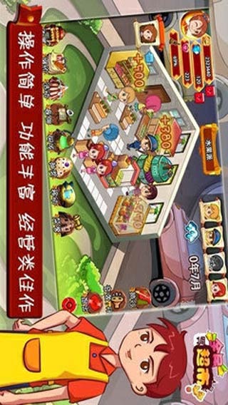 超市游戏苹果,超市游戏中的甜蜜诱惑(图1) 超市游戏苹果,超市游戏中的甜蜜诱惑(图1)