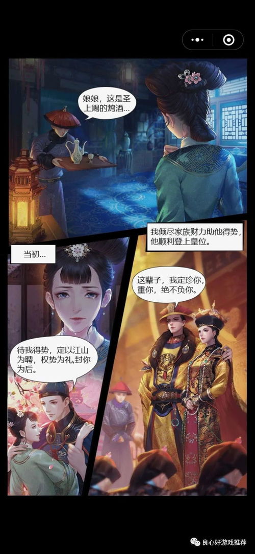 璎珞攻略游戏,成就传奇人生(图2)