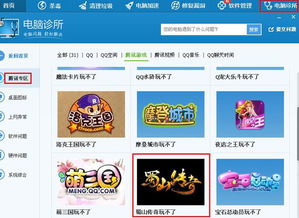 qq与游戏,社交娱乐的完美融合之旅(图2) qq与游戏,社交娱乐的完美融合之旅(图2)