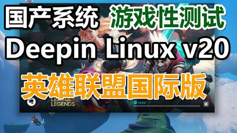 uos游戏,uos游戏深度解析(图1)