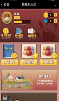小剧本游戏,穿越时空的奇幻冒险之旅(图1) 小剧本游戏,穿越时空的奇幻冒险之旅(图1)