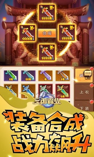 分久必合游戏,一场跨越时空的传奇冒险之旅(图1) 分久必合游戏,一场跨越时空的传奇冒险之旅(图1)