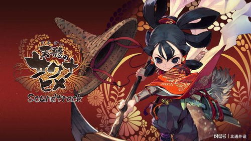 稻穗姬游戏,田园幻想与神秘传承的交织之旅(图1)