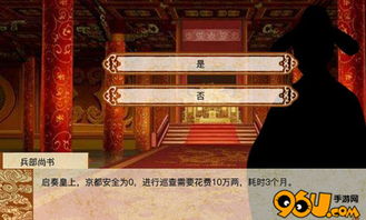兵部游戏,策略与战斗的巅峰对决(图2) 兵部游戏,策略与战斗的巅峰对决(图2)