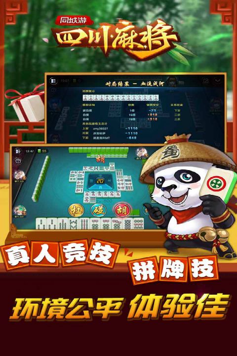 团建游戏麻将,麻将策略大挑战(图2) 团建游戏麻将,麻将策略大挑战(图2)