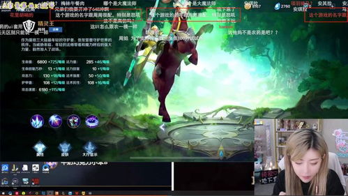 游戏周姐,游戏世界中的王者之路(图1)