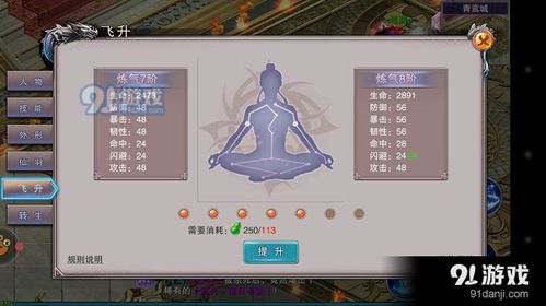诺基亚游戏仙,探寻仙侠世界的奇幻之旅(图3) 诺基亚游戏仙,探寻仙侠世界的奇幻之旅(图3)