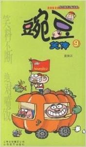 豌豆笑传游戏,穿越时空的奇幻冒险之旅(图2) 豌豆笑传游戏,穿越时空的奇幻冒险之旅(图2)