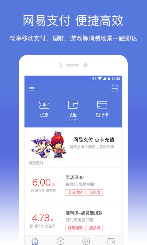 网易游戏付款,畅享游戏乐趣(图1) 网易游戏付款,畅享游戏乐趣(图1)