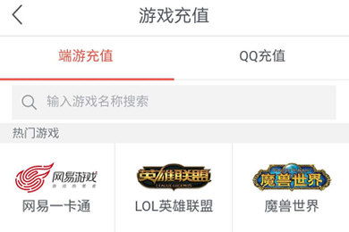 网易游戏付款,畅享游戏乐趣(图3) 网易游戏付款,畅享游戏乐趣(图3)