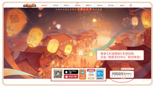 网易游戏付款,畅享游戏乐趣(图2) 网易游戏付款,畅享游戏乐趣(图2)