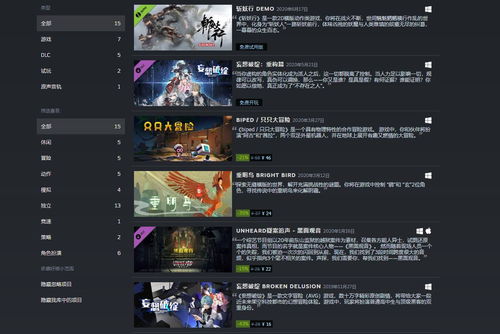 游戏多少伐,成就巅峰之路(图1)