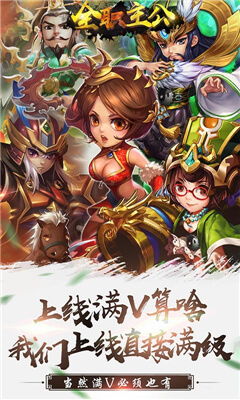 主公类游戏,荣耀与荣耀的巅峰对决(图3) 主公类游戏,荣耀与荣耀的巅峰对决(图3)