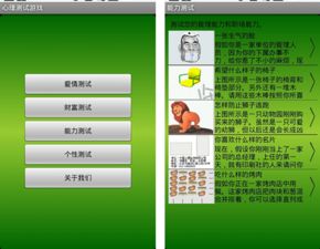 财富测试游戏,揭秘财富积累的奥秘与挑战(图1)