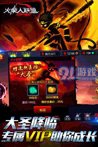 无敌游戏推荐,无敌游戏推荐之旅(图3)