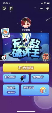 无敌游戏推荐,无敌游戏推荐之旅(图1)