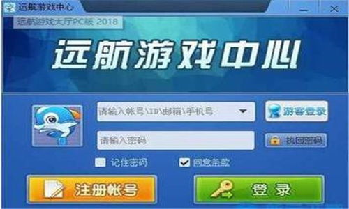 qq远航游戏,开启奇幻冒险之旅(图1)