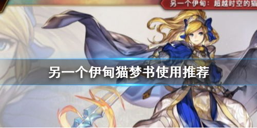 之梦书游戏,探索奇幻世界的奇幻之旅(图2)
