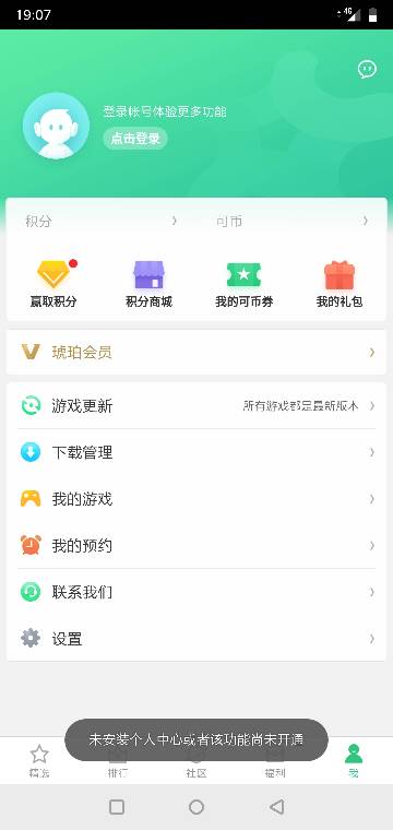 一加手机游戏中心在哪,畅享游戏乐趣的专属空间(图3) 一加手机游戏中心在哪,畅享游戏乐趣的专属空间(图3)