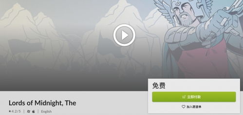 午夜之王游戏,探寻黑暗世界的神秘力量(图3)