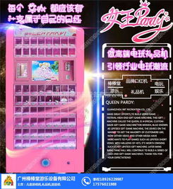 口红游戏机游戏,时尚与娱乐的完美融合(图3)