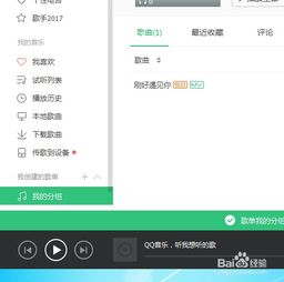 游戏分组音乐,游戏分组音乐的独特魅力解析(图1)