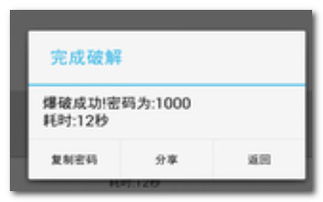 小桃的纠结安卓游戏 (图3)