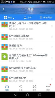 小桃的纠结安卓游戏 (图1)