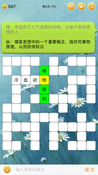 填词小状元 (图2) 填词小状元 (图2)